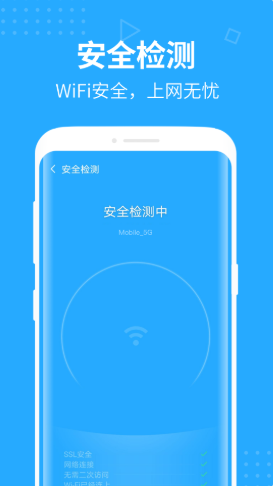 安卓wifi趣连软件下载
