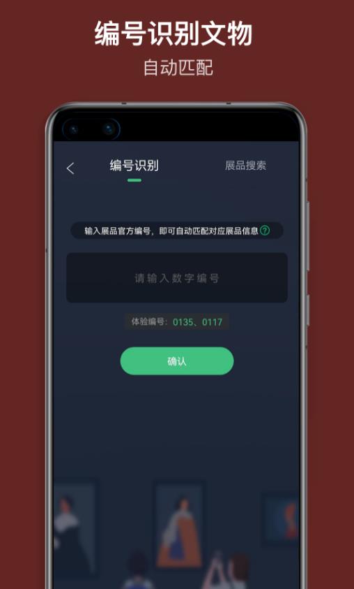 三星堆讲解app下载
