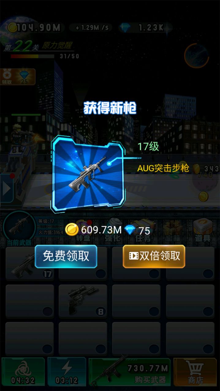 安卓突突大挑战1.0.9版本app