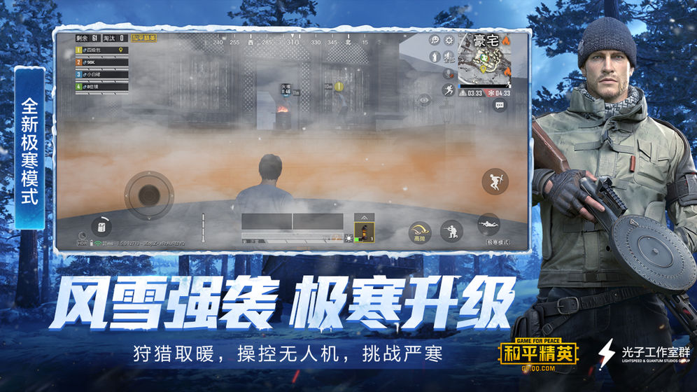 安卓和平精英图书馆模式软件下载
