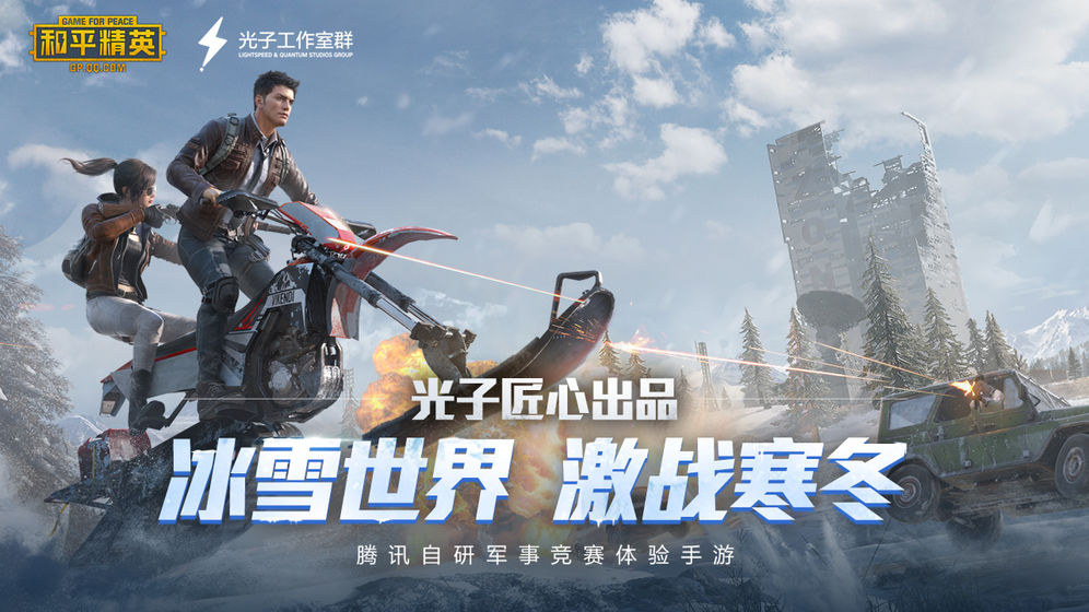 和平精英图书馆模式下载