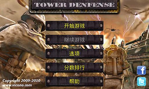 迷宫防御无限钻石版app下载