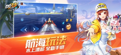qq飞车手游安卓版下载