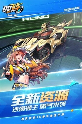 qq飞车手机安卓端下载