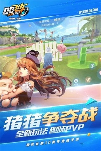 qq飞车手机安卓端app下载