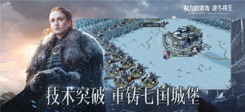 权力的游戏凛冬将至手机版app下载