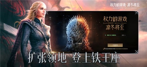 安卓权力的游戏凛冬将至手机版app