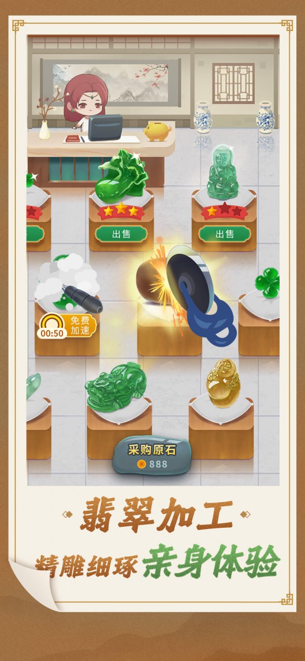 安卓翡翠世家游戏app