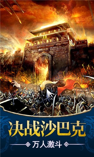 安卓烈焰遮天游戏安卓版app