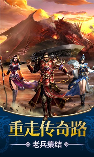 烈焰遮天游戏安卓版app下载