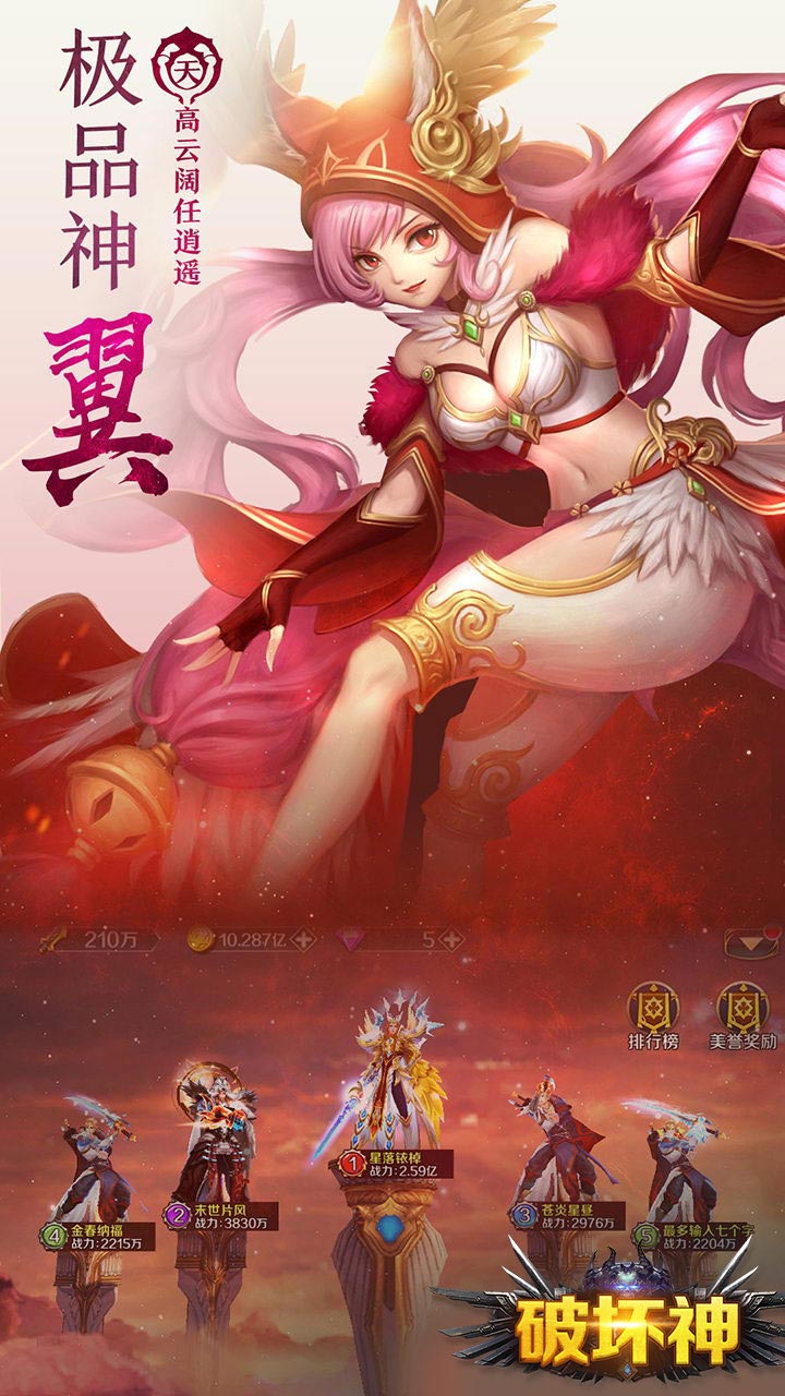 安卓少年君王传内购破解版软件下载