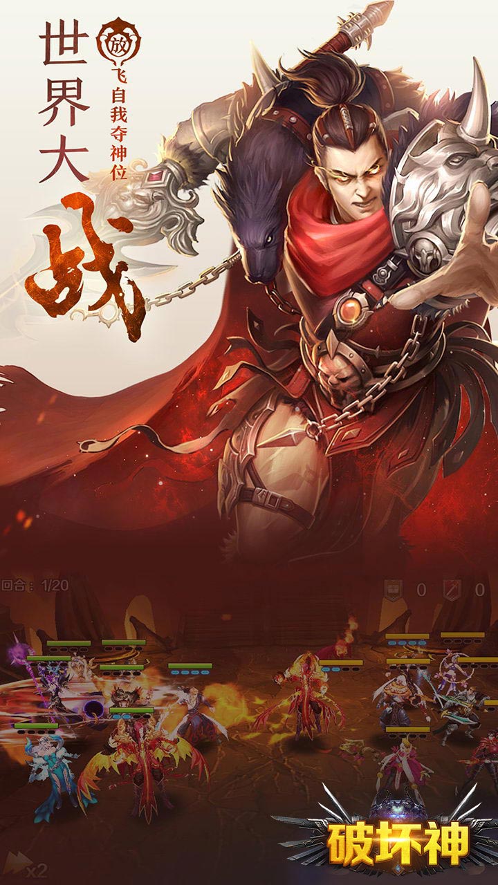 安卓少年君王传内购破解版app