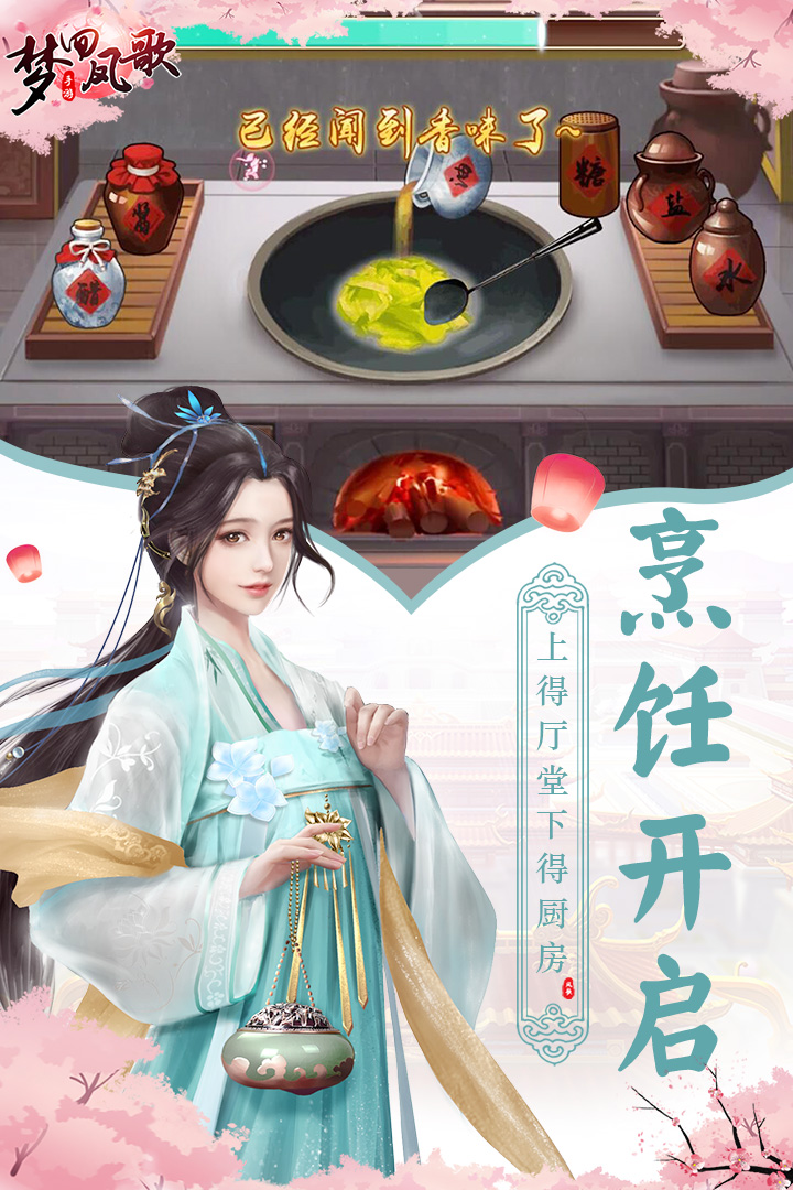 安卓热江侠客传游戏app