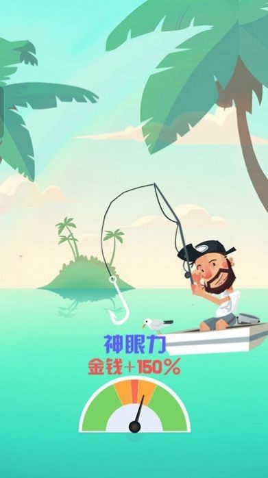 安卓超级钓鱼大师app