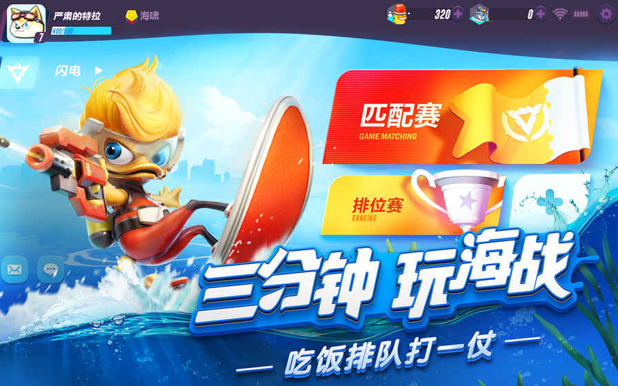 风暴对决 下载免费app下载