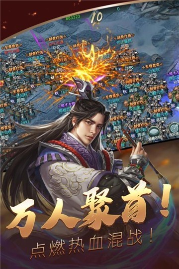 安卓三国群雄传手机版app