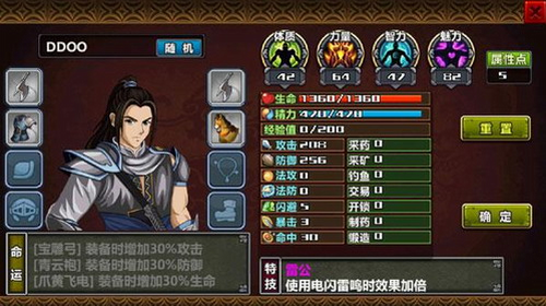 安卓三国大时代4app