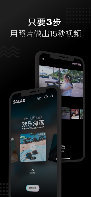 沙拉视频app下载