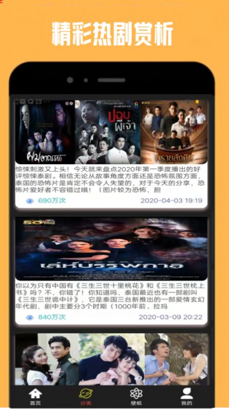 安卓天天看泰剧app软件下载