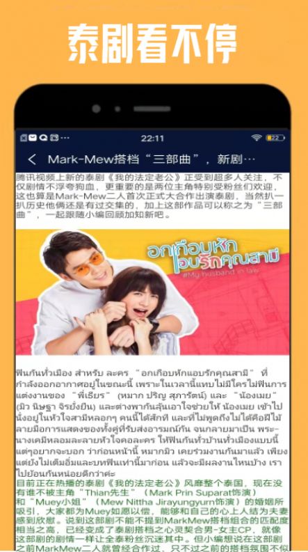 安卓天天看泰剧appapp