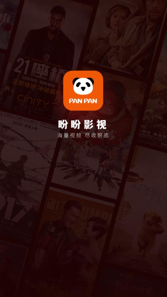 安卓盼盼影视 1.0.3版软件下载