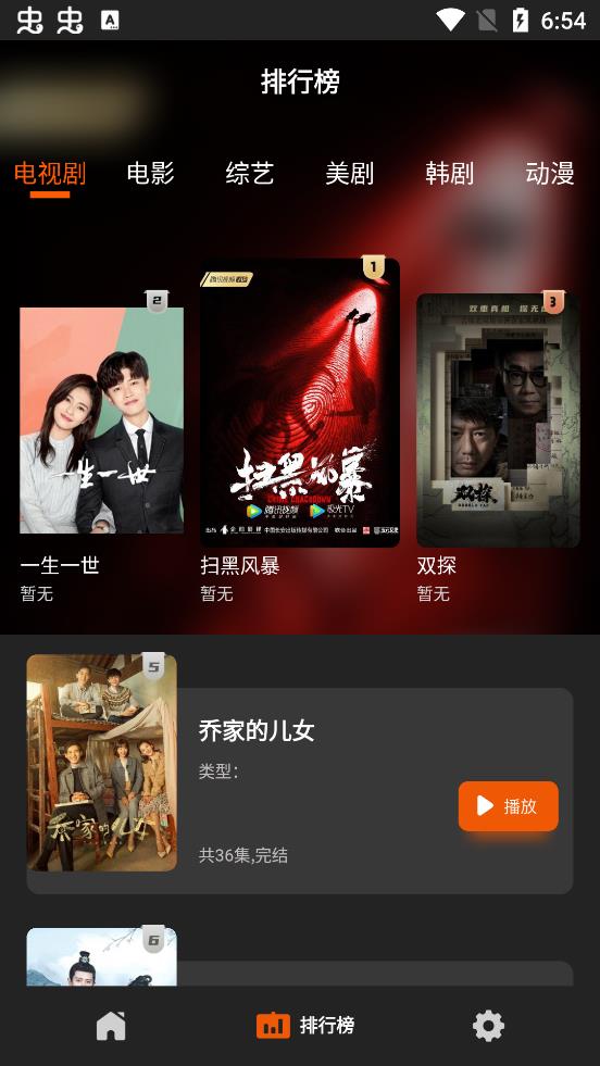 盼盼影视 1.0.3版