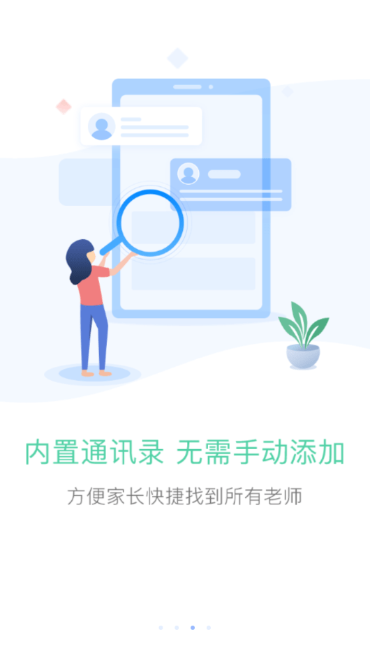 安卓北京和教育软件下载