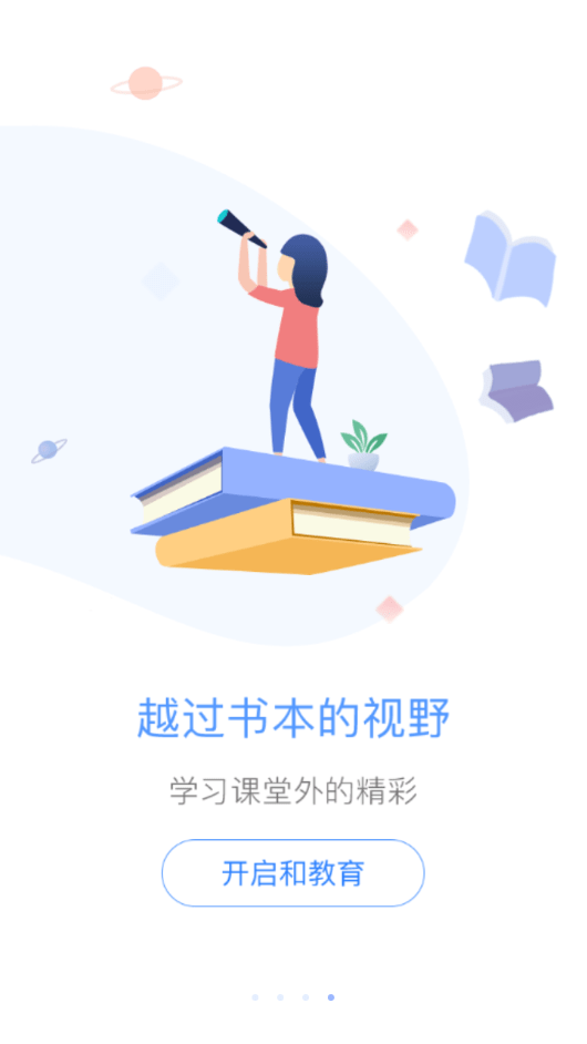 北京和教育下载