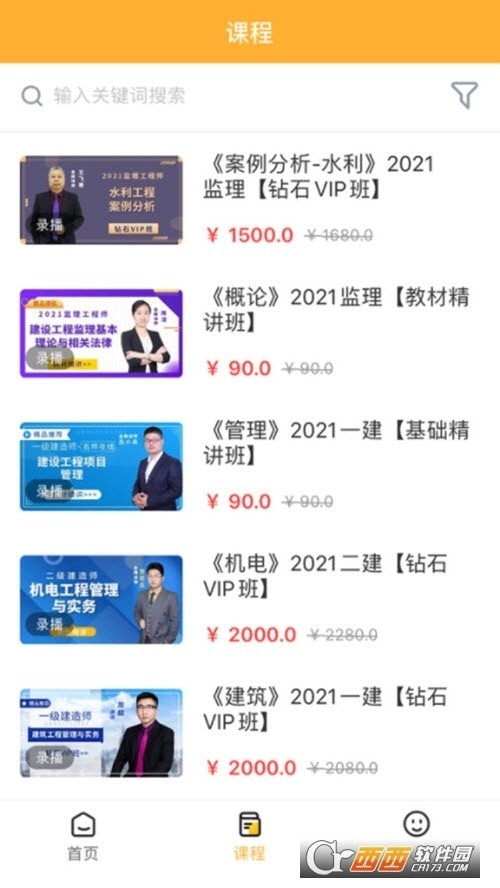 安卓小啄网校软件下载