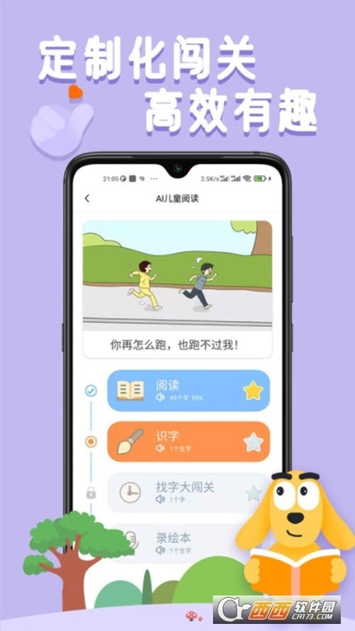 适趣ai阅读下载