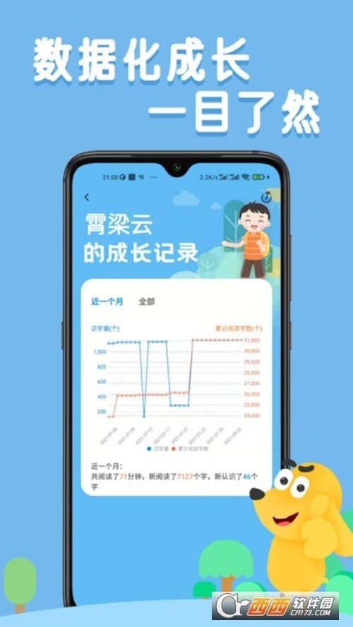 安卓适趣ai阅读软件下载