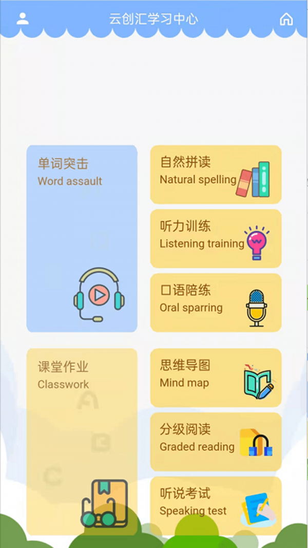 智橡树智能英语学习下载