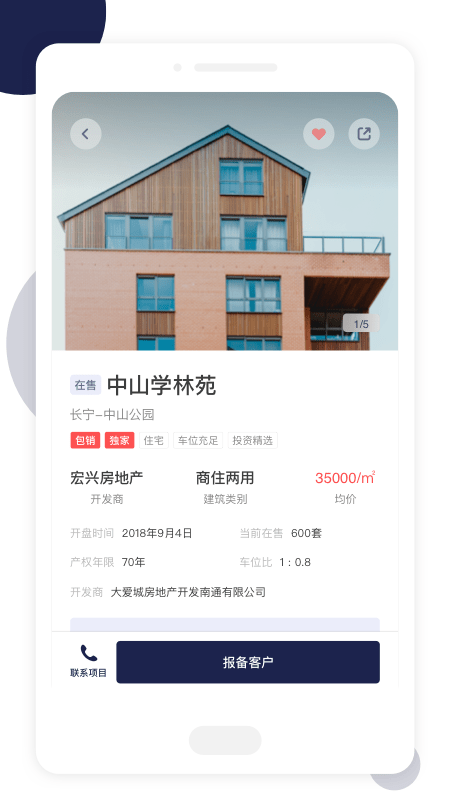 友房通下载