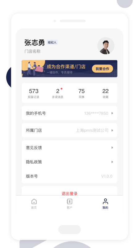 安卓友房通软件下载