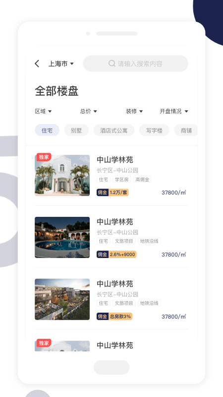 安卓友房通app