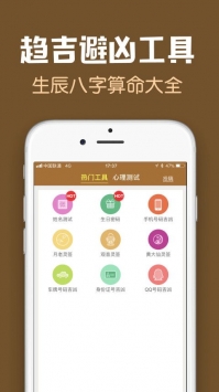 周公解梦app下载