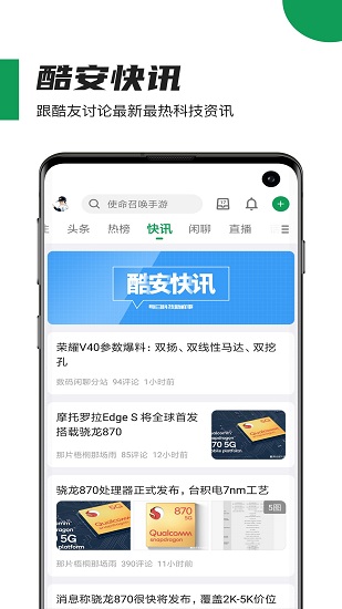 安卓酷安网 app历史版app