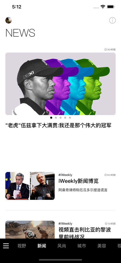 安卓iweekly周末画报appapp