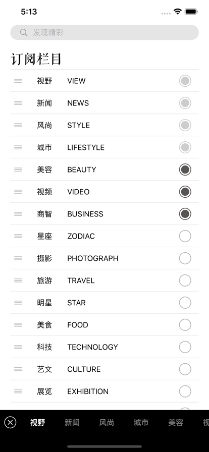 iweekly周末画报app下载
