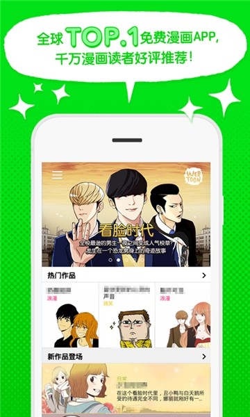 安卓webtoon中文版app