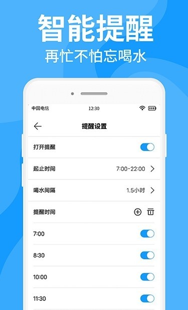 安卓咕咚多喝水app