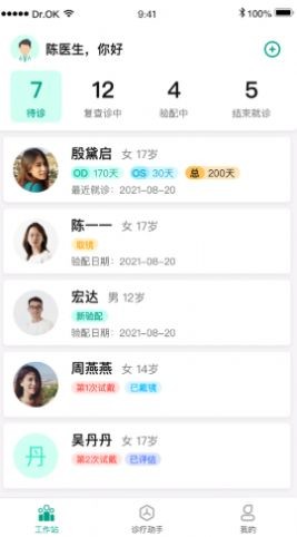 安卓角塑医生app