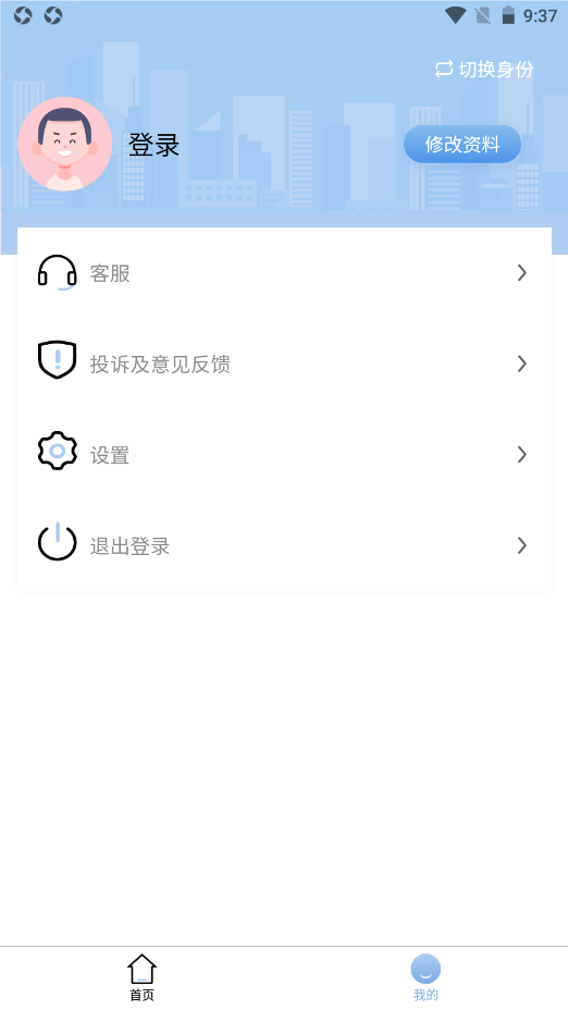 仕城办公app下载