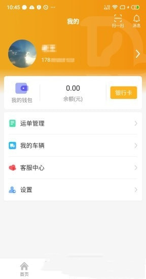 安卓车马动司机端appapp