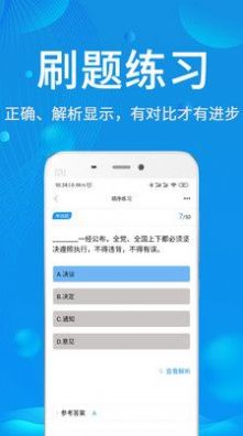 辅警协警题库含答案