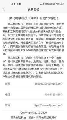 化零为整商户端