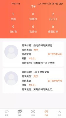 化零为整商户端下载