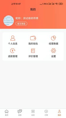 安卓化零为整商户端app