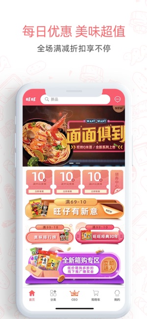 安卓旺仔旺铺软件下载