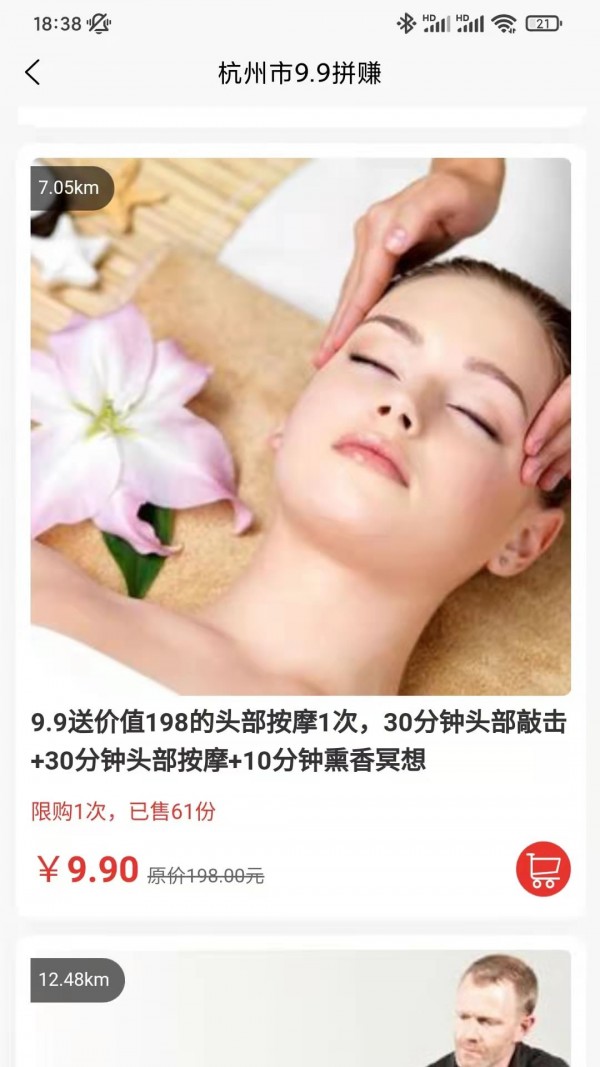 安卓天天团购app